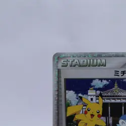 Michina Temple 044/DPt-P Holo Advent of Arceus Promo Pokemon Card Japanese 2009 - Image 2