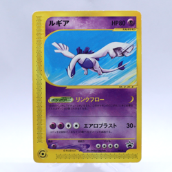 Lugia 047/P e Series JR Rally Promo Vintage Pokemon Card Japanese Nintendo V2 - Image 1