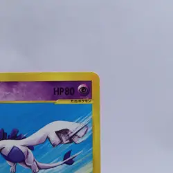 Lugia 047/P e Series JR Rally Promo Vintage Pokemon Card Japanese Nintendo V2 - Image 3