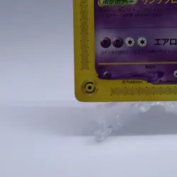 Lugia 047/P e Series JR Rally Promo Vintage Pokemon Card Japanese Nintendo V2 - Image 4