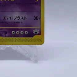 Lugia 047/P e Series JR Rally Promo Vintage Pokemon Card Japanese Nintendo V2 - Image 5