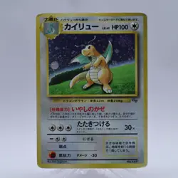 Light Dragonite 2 Set No.149 Holo Neo Destiny GB Promo Pokemon card Japanese - Image 2