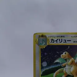Light Dragonite 2 Set No.149 Holo Neo Destiny GB Promo Pokemon card Japanese - Image 3