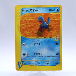 Misty's Quagsire 058/141 VS Series 1st ED Pokemon Card Japanese Nintendo 2001 - Image 1