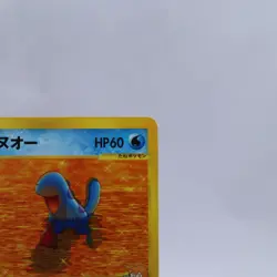 Misty's Quagsire 058/141 VS Series 1st ED Pokemon Card Japanese Nintendo 2001 - Image 3