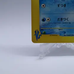 Misty's Quagsire 058/141 VS Series 1st ED Pokemon Card Japanese Nintendo 2001 - Image 4