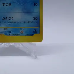 Misty's Quagsire 058/141 VS Series 1st ED Pokemon Card Japanese Nintendo 2001 - Image 5