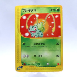 Bulbasaur 001/018 e Series McDonald's Promo Pokemon Card Japanese Nintendo 2002 - Image 1