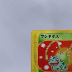 Bulbasaur 001/018 e Series McDonald's Promo Pokemon Card Japanese Nintendo 2002 - Image 2