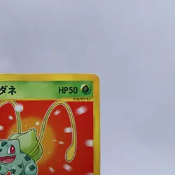 Bulbasaur 001/018 e Series McDonald's Promo Pokemon Card Japanese Nintendo 2002 - Image 3