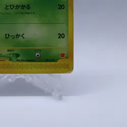 Bulbasaur 001/018 e Series McDonald's Promo Pokemon Card Japanese Nintendo 2002 - Image 5