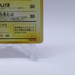 Flying Pikachu No.025 ANA Special Set Promo Pokemon Card Japanese 1999 V3 - Image 5