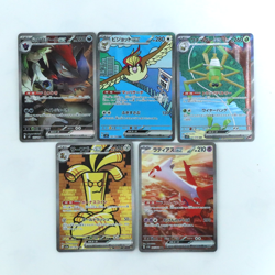 Pokemon Card Random Lot of 5 SAR Set ex Japanese Nintendo 2025 - Image 1