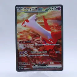Pokemon Card Random Lot of 5 SAR Set ex Japanese Nintendo 2025 - Image 4