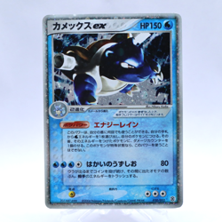 Blastoise ex 020/052 Holo Unlimited Starter Deck Pokemon Card Japanese 2004 - Image 1