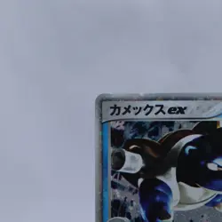 Blastoise ex 020/052 Holo Unlimited Starter Deck Pokemon Card Japanese 2004 - Image 2