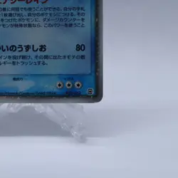 Blastoise ex 020/052 Holo Unlimited Starter Deck Pokemon Card Japanese 2004 - Image 5