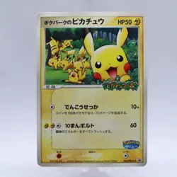 PokePark's Pikachu Jirachi Munchlax 043 050/PCG-P Promo Pokemon Card Japanese - Image 2
