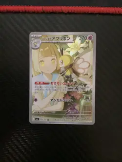Lillie's Ribombee AR 105/100 SV9 Battle Partners - Pokemon Card Japanese NM - Image 1
