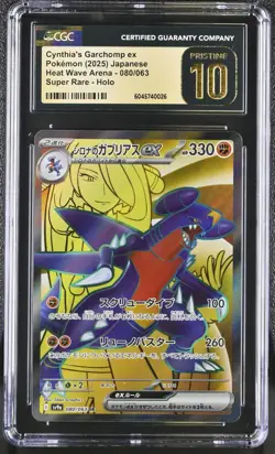 CYNTHIA's GARCHOMP ex Pokemon Japan Heat Wave Arena #080 SR CGC 10 PRISTINE - Image 1
