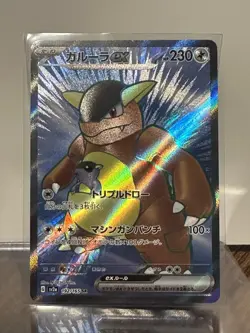 Kangaskhan ex 192/165 Sv2a: Pokemon Card 151 Holo (Japanese) - Image 1