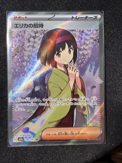 Erika's Invitation 196/165 Sv2a: Pokemon Card 151 Holo (Japanese) - Image 1