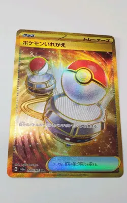 Switch 209/165 FULL ART HOLOGRAPHIC Sv2a Pokemon Card 151 Holo Japanese Mint - Image 1