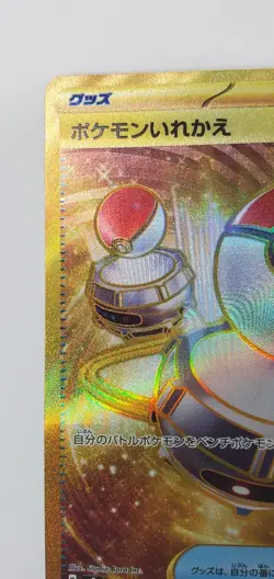Switch 209/165 FULL ART HOLOGRAPHIC Sv2a Pokemon Card 151 Holo Japanese Mint - Image 2