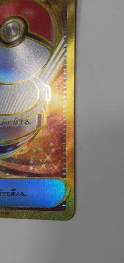 Switch 209/165 FULL ART HOLOGRAPHIC Sv2a Pokemon Card 151 Holo Japanese Mint - Image 4