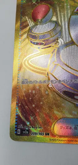 Switch 209/165 FULL ART HOLOGRAPHIC Sv2a Pokemon Card 151 Holo Japanese Mint - Image 5