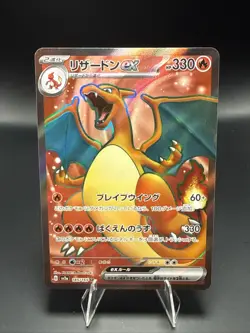 Pokemon Charizard ex 185/165 SR Holo Japanese Card Sv2a 151 2023 Super Rare - Image 1
