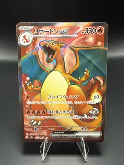 Pokemon Charizard ex 185/165 SR Holo Japanese Card Sv2a 151 2023 Super Rare - Image 2