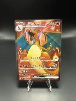 Pokemon Charizard ex 185/165 SR Holo Japanese Card Sv2a 151 2023 Super Rare - Image 3