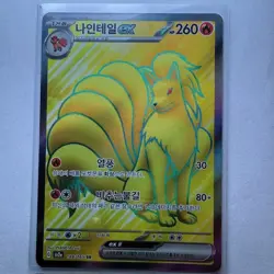 Ninetales ex - Super Rare SV2a: Pokemon Card 151 188/165 NM - Image 1
