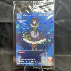My Dress Up Darling MARINE SHIZUKU BB-BSQ-094PR+ Holo Build Divide Card Unopened - Image 1