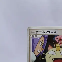 Meowth M 017/022 Movie Commemoration Random Pack Promo Pokemon Card Japanese - Image 2