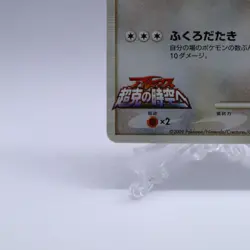 Meowth M 017/022 Movie Commemoration Random Pack Promo Pokemon Card Japanese - Image 4