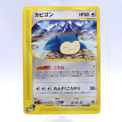 Snorlax 062/088 e Series Mysterious Mountains Pokemon Card Japanese 2002 - Image 1