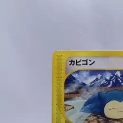 Snorlax 062/088 e Series Mysterious Mountains Pokemon Card Japanese 2002 - Image 2