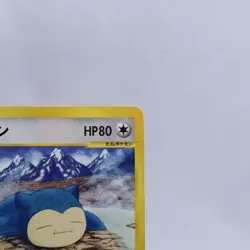 Snorlax 062/088 e Series Mysterious Mountains Pokemon Card Japanese 2002 - Image 3