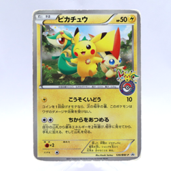 Pikachu 120/BW-P Pokemon Center Tohoku Promo Pokemon Card Japanese Nintendo 2011 - Image 1