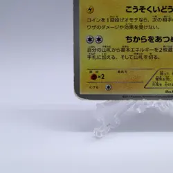 Pikachu 120/BW-P Pokemon Center Tohoku Promo Pokemon Card Japanese Nintendo 2011 - Image 4