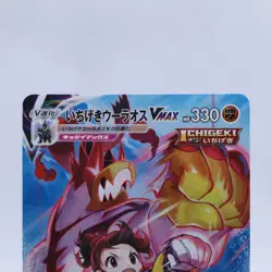 Pokemon Card Random Lot of 6 CHR Set S8b VMAX Climax Japanese Nintendo 2021 - Image 3