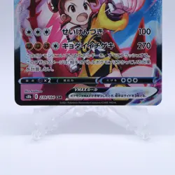 Pokemon Card Random Lot of 6 CHR Set S8b VMAX Climax Japanese Nintendo 2021 - Image 4