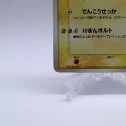 PokePark's Pikachu Munchlax 040 043/PCG-P Pokepark Promo Pokemon Card Japanese - Image 5