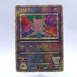 Ancient Mew Holo "Nintedo" Error Lugia Movie Promo Pokemon Card Japanese 1999 - Image 1