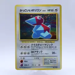 [Swirl] Hungry Snorlax & Cool Porygon Holo CD Promo Pokemon Card Japanese 1998 - Image 2