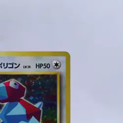 [Swirl] Hungry Snorlax & Cool Porygon Holo CD Promo Pokemon Card Japanese 1998 - Image 4