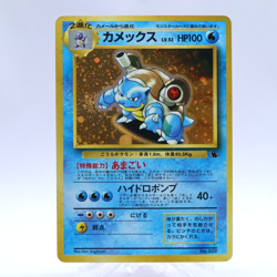Blastoise No.009 Lv.52 Holo Intro Pack Squirtle Deck Pokemon Card Japanese 1999 - Image 1