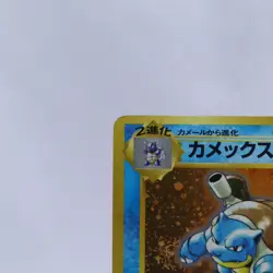 Blastoise No.009 Lv.52 Holo Intro Pack Squirtle Deck Pokemon Card Japanese 1999 - Image 2